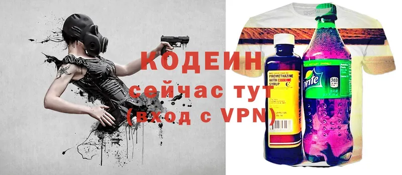 Кодеиновый сироп Lean Purple Drank  Полярные Зори 